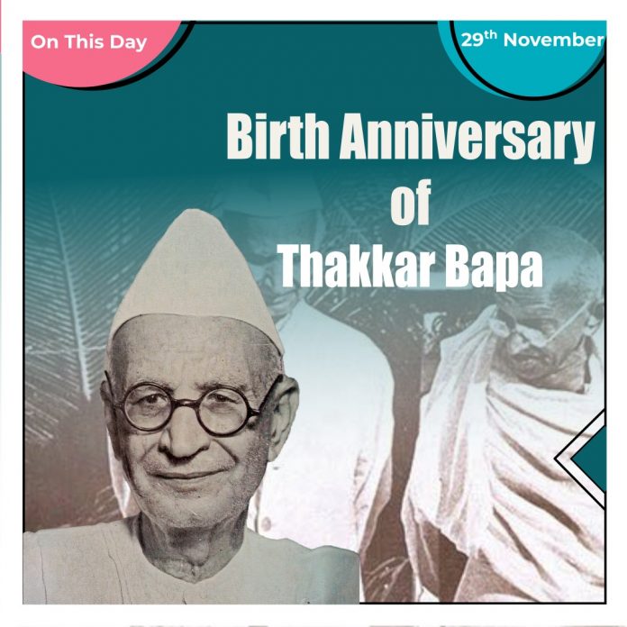 Birth Anniversary of Thakkar Bapa